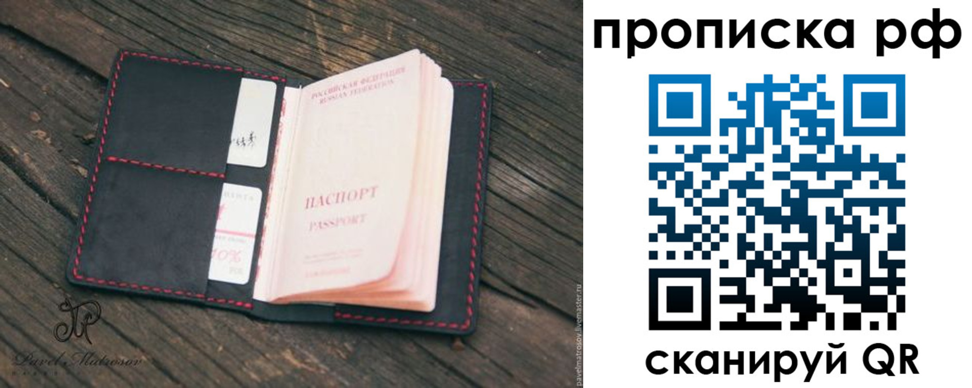 регистрация в Волгограде