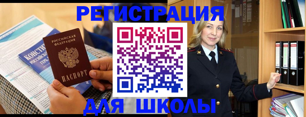 прописка регистрация в Волгограде
