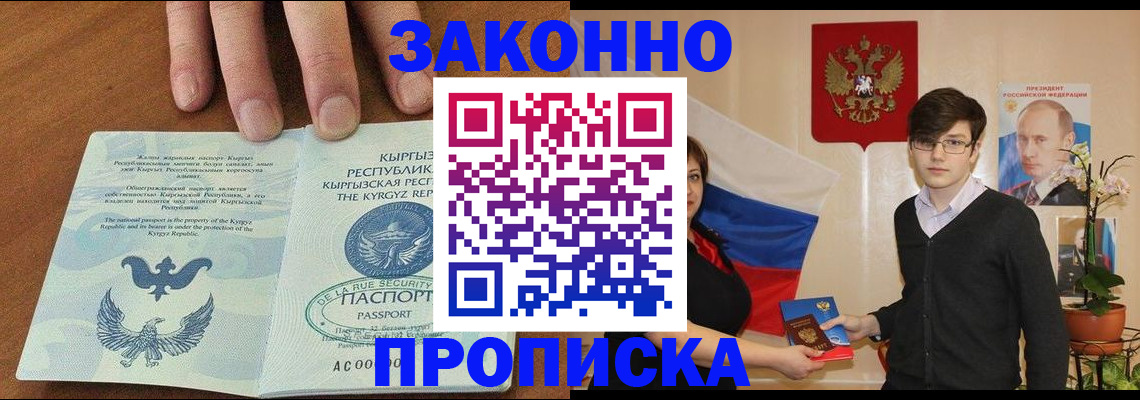 временная регистрация 2025 в Волгограде